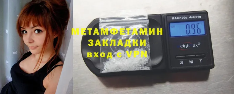 МЕТАМФЕТАМИН Methamphetamine  Родники 