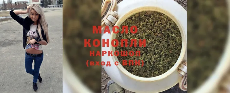 ТГК THC oil  Родники 